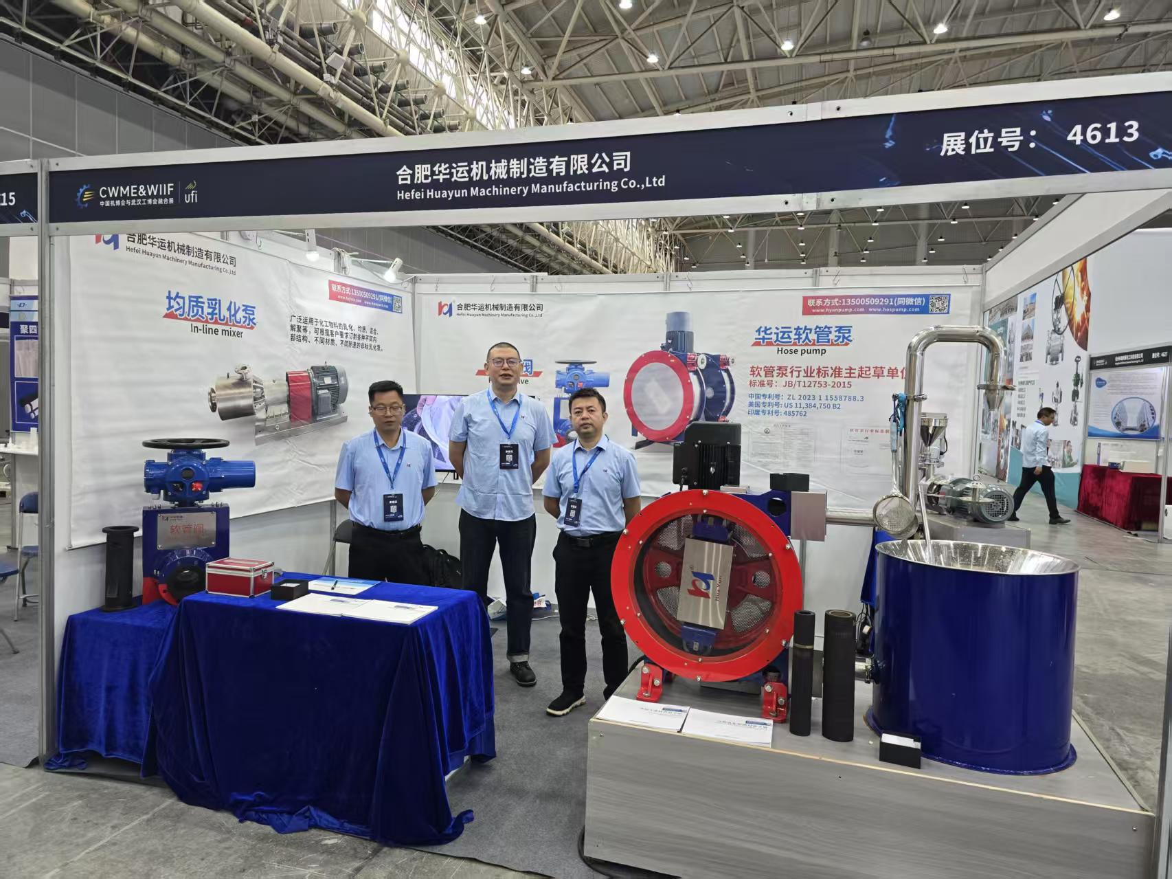 合肥華運入選 ICMTEF 2025 優質展商，誠邀共探化工流體裝備新方案