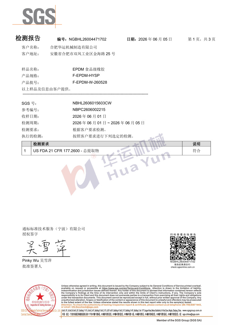 華運(yùn)機(jī)械斬獲 FDA 雙檢測，夯實(shí)食品泵出口資質(zhì)